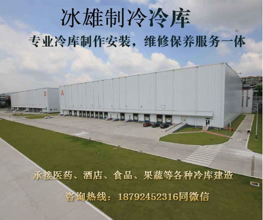 爱游戏官方网站 - 爱游戏aiyouxi(中国)
制冷 冷库建造安装专家 冷库安装价格实惠